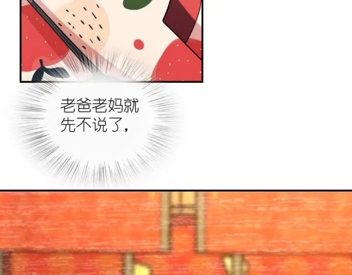 《我家老婆来自一千年前》433图4