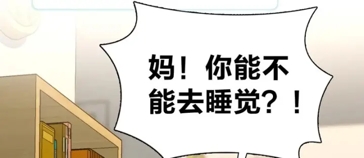 《我家老婆来自一千年前》433图43