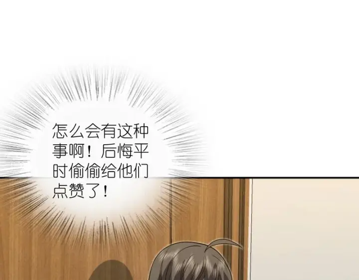 《我家老婆来自一千年前》433图50