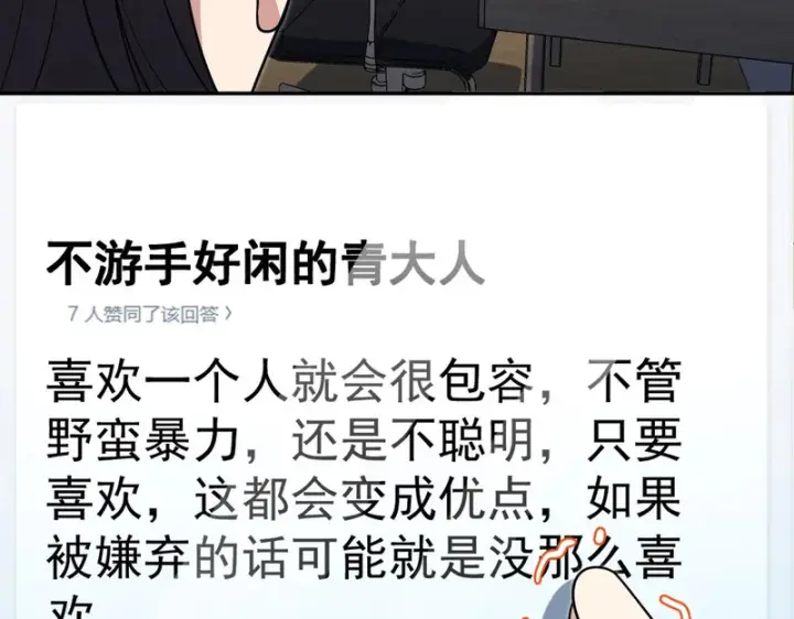 《我家老婆来自一千年前》433图54