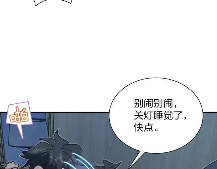 《我家老婆来自一千年前》433图64