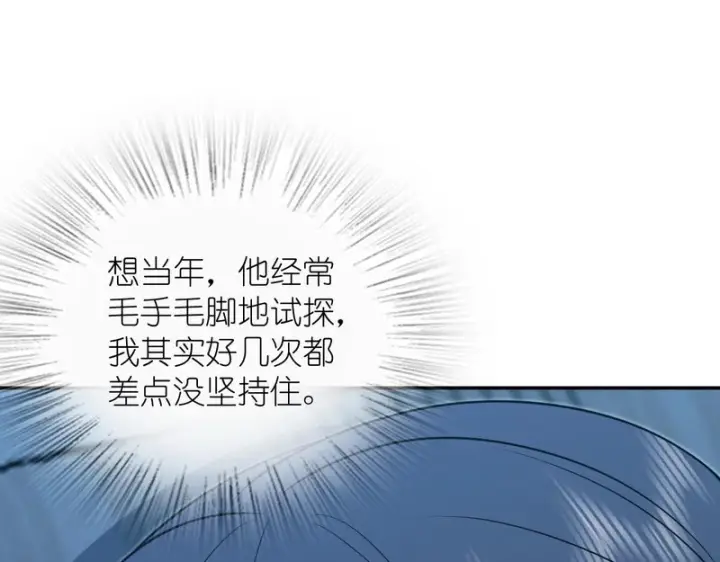 《我家老婆来自一千年前》433图72