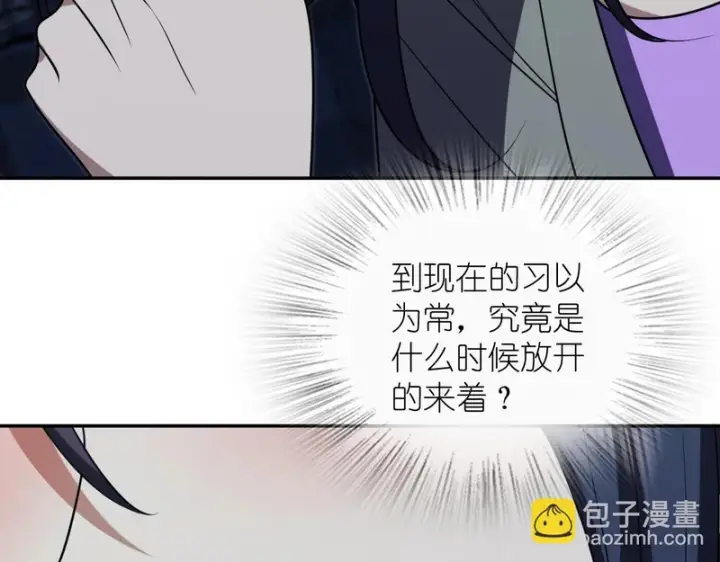 《我家老婆来自一千年前》433图75