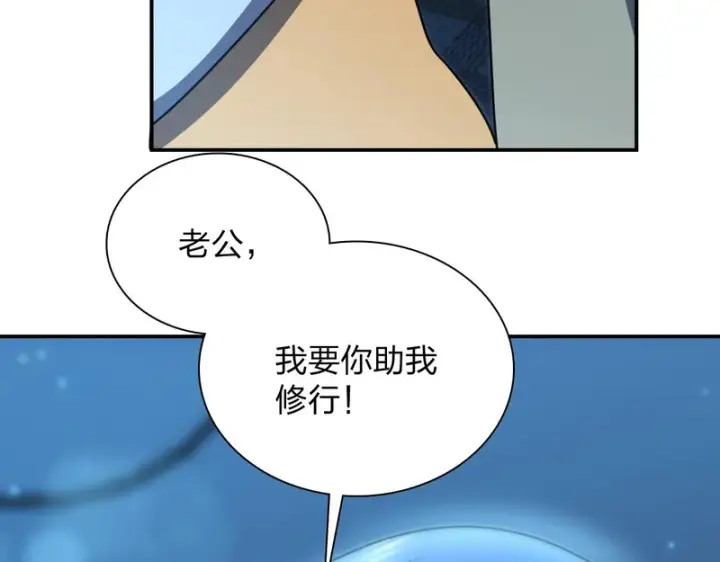 《我家老婆来自一千年前》433图79
