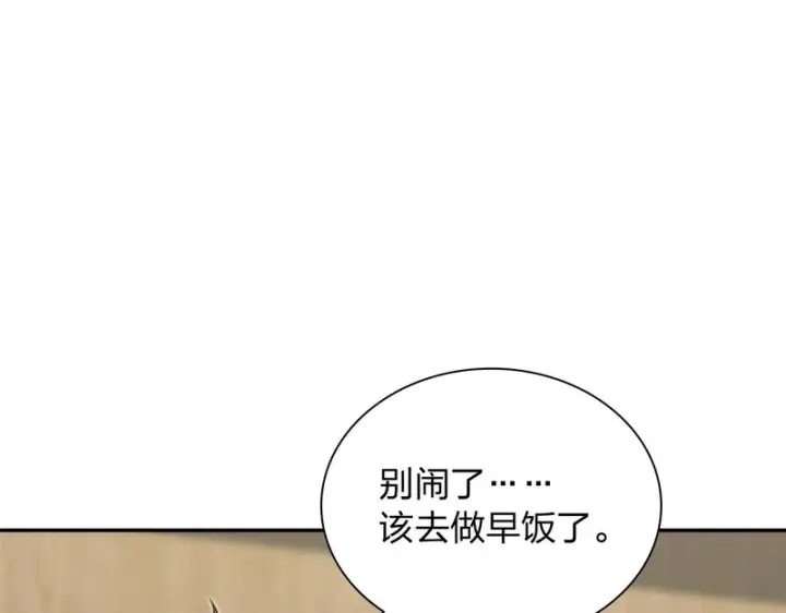 《我家老婆来自一千年前》433图90