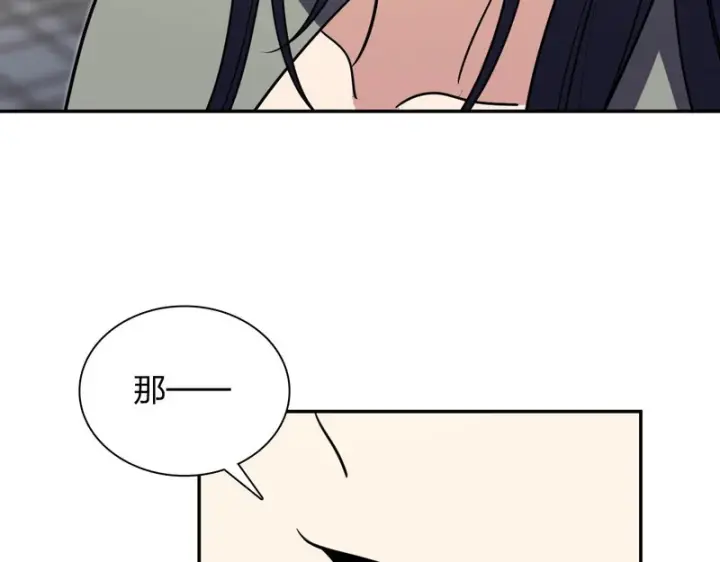 《我家老婆来自一千年前》433图95