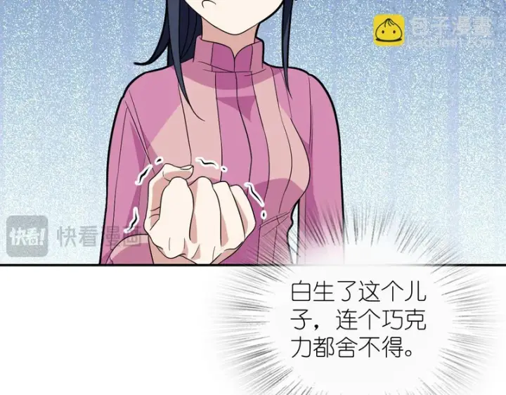 《我家老婆来自一千年前》434图103