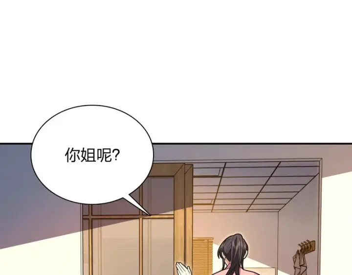 《我家老婆来自一千年前》434图105