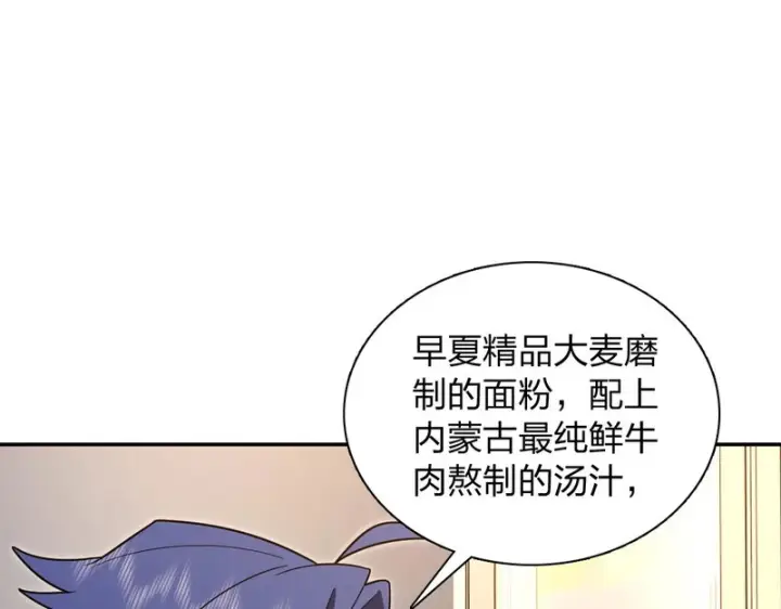 《我家老婆来自一千年前》434图112