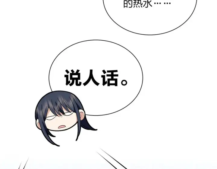 《我家老婆来自一千年前》434图115