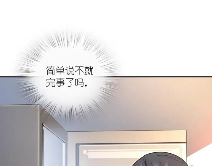 《我家老婆来自一千年前》434图120