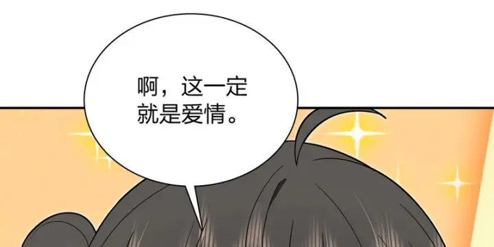 《我家老婆来自一千年前》434图13