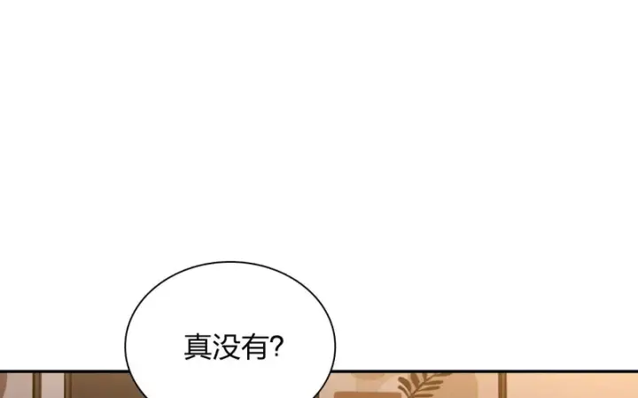《我家老婆来自一千年前》434图141