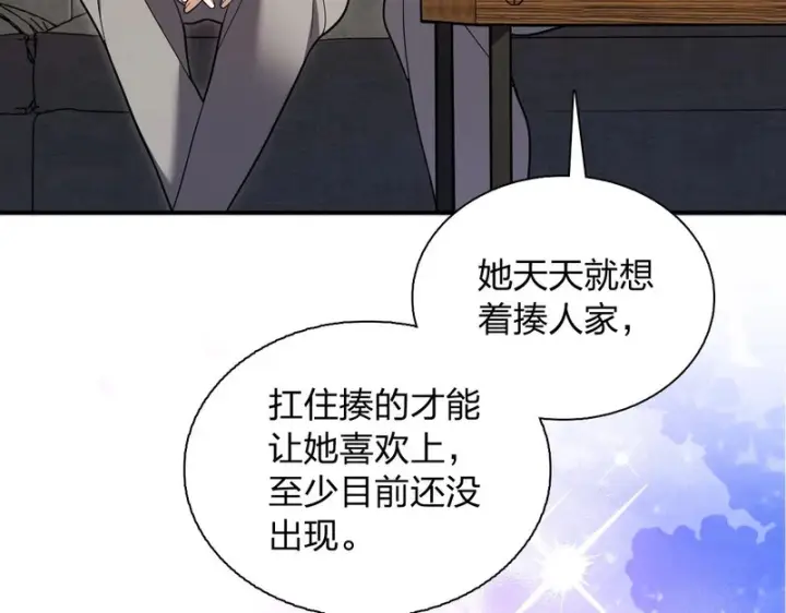 《我家老婆来自一千年前》434图143