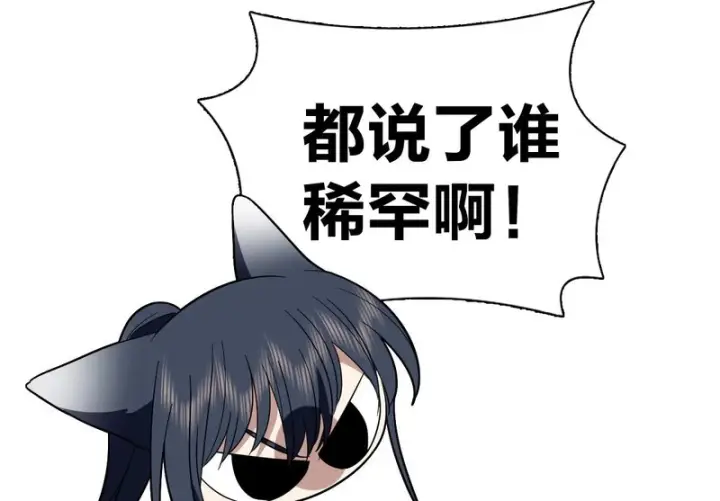 《我家老婆来自一千年前》434图155