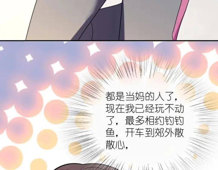 《我家老婆来自一千年前》434图44