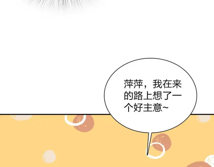 《我家老婆来自一千年前》434图47