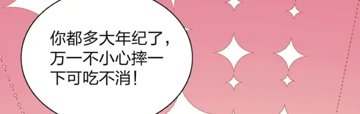 《我家老婆来自一千年前》434图49