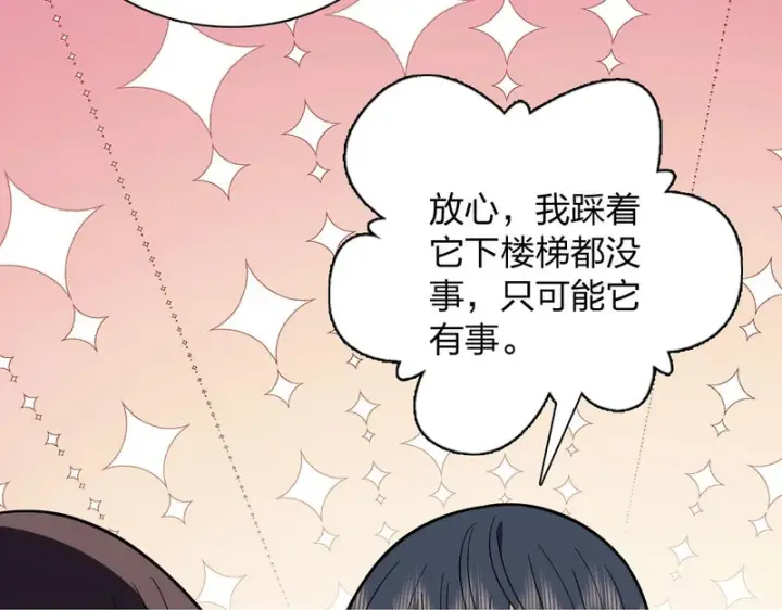 《我家老婆来自一千年前》434图50