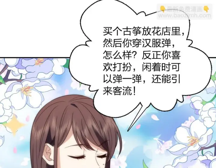 《我家老婆来自一千年前》434图53