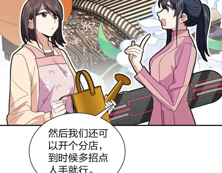 《我家老婆来自一千年前》434图56
