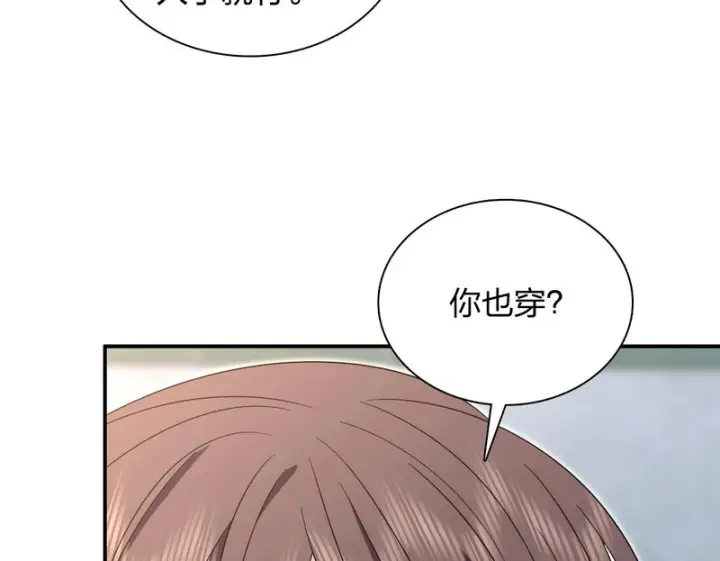《我家老婆来自一千年前》434图57