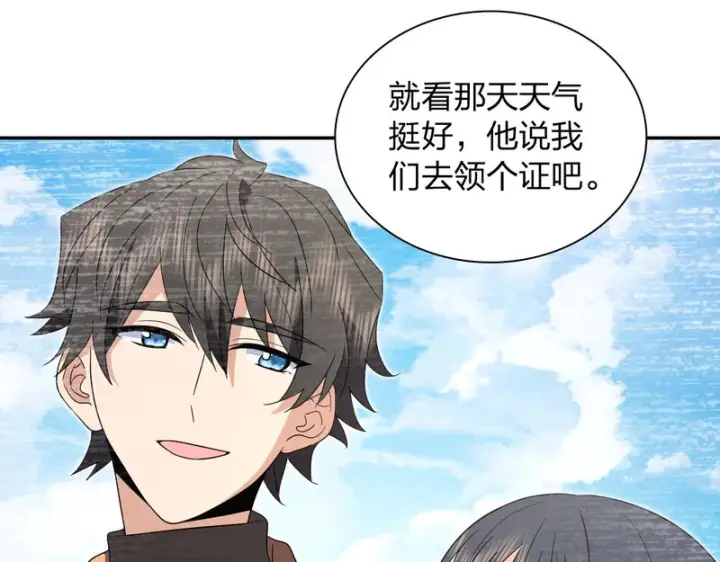 《我家老婆来自一千年前》434图6
