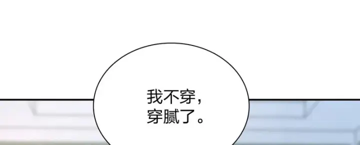 《我家老婆来自一千年前》434图60