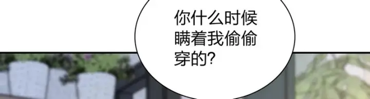 《我家老婆来自一千年前》434图63