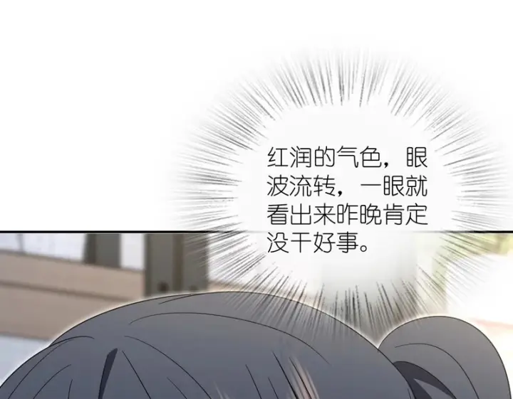 《我家老婆来自一千年前》434图70