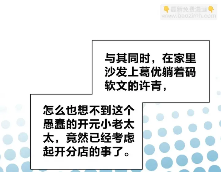 《我家老婆来自一千年前》434图79