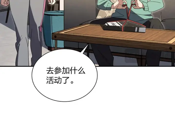 《我家老婆来自一千年前》434图86