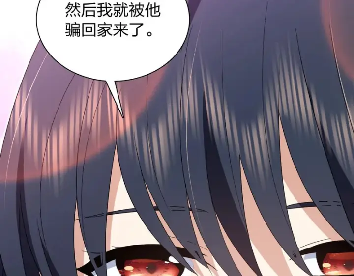 《我家老婆来自一千年前》434图9