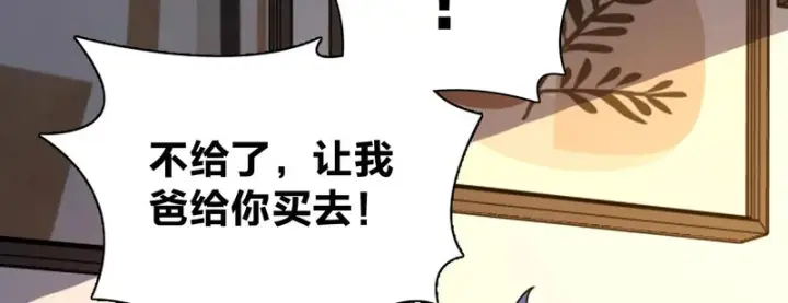 《我家老婆来自一千年前》434图98