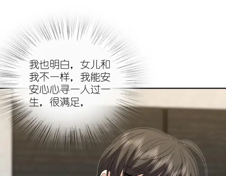 《我家老婆来自一千年前》435图103