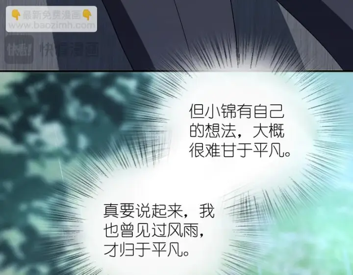 《我家老婆来自一千年前》435图107