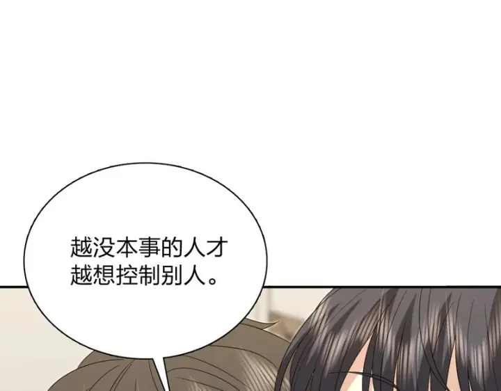 《我家老婆来自一千年前》435图112