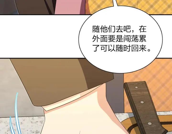 《我家老婆来自一千年前》435图115