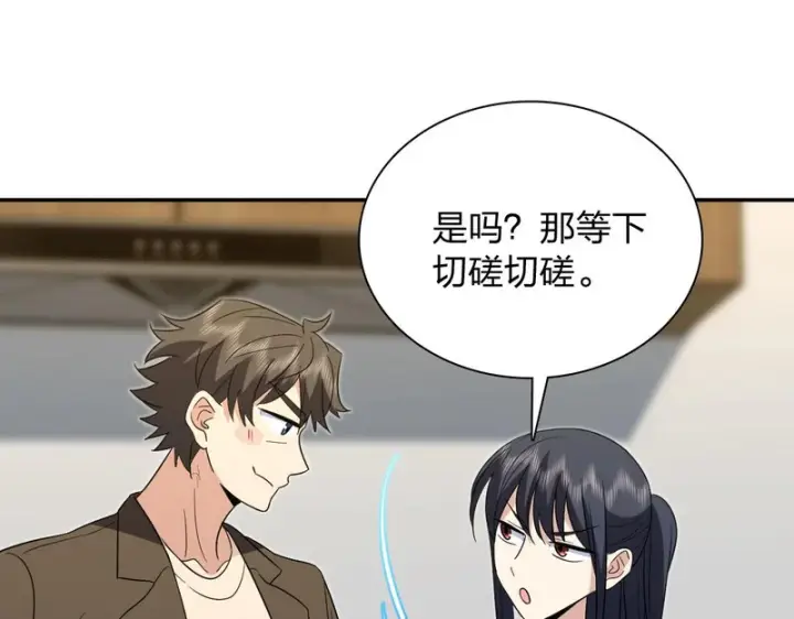 《我家老婆来自一千年前》435图133
