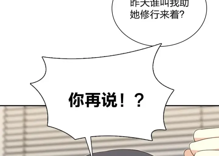 《我家老婆来自一千年前》435图144