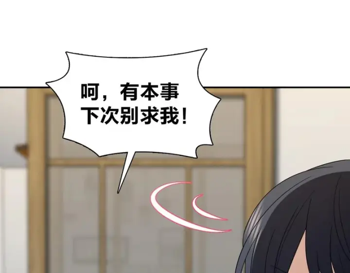《我家老婆来自一千年前》435图147