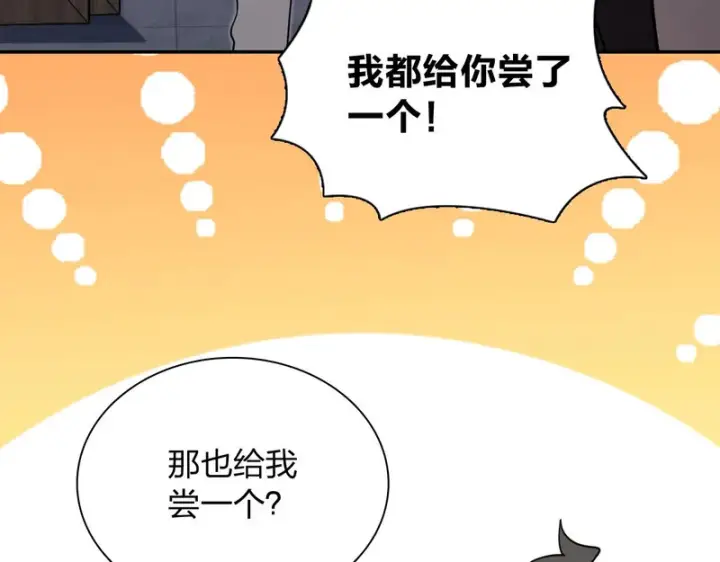 《我家老婆来自一千年前》435图15