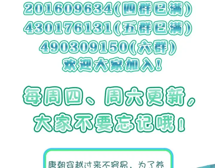 《我家老婆来自一千年前》435图158