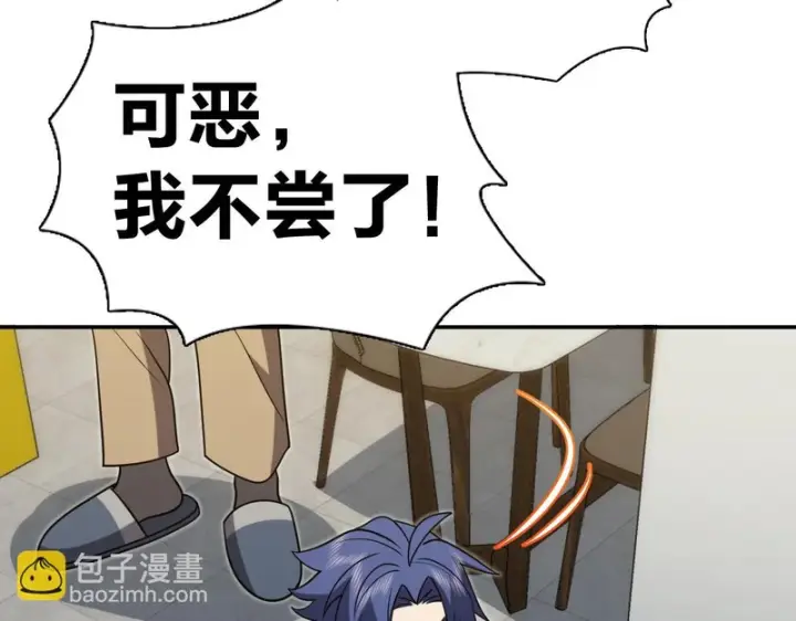 《我家老婆来自一千年前》435图18