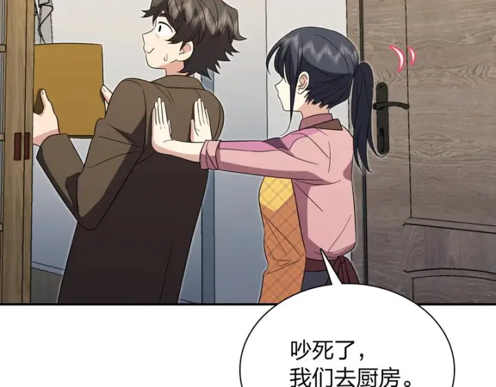 《我家老婆来自一千年前》435图45