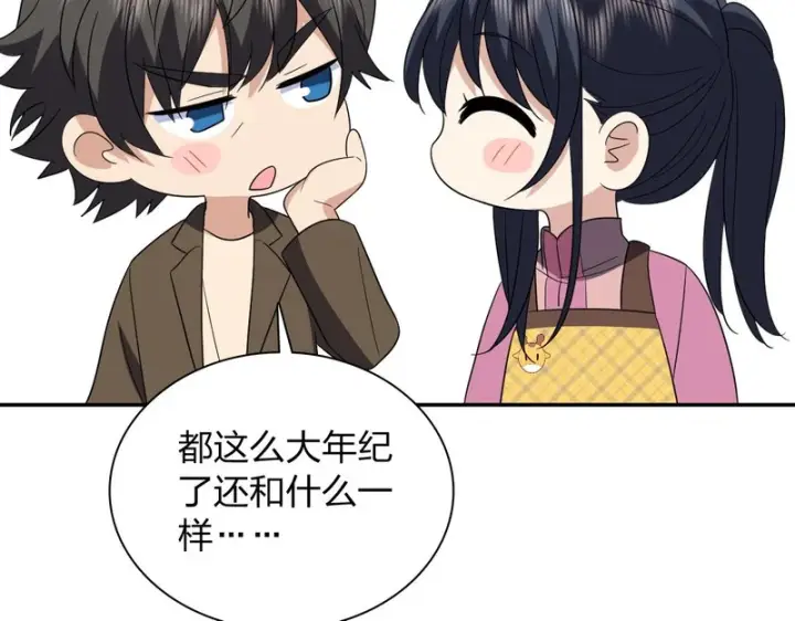 《我家老婆来自一千年前》435图61