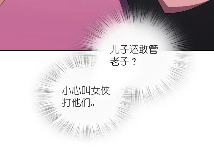 《我家老婆来自一千年前》435图72