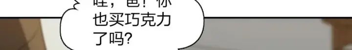 《我家老婆来自一千年前》435图8
