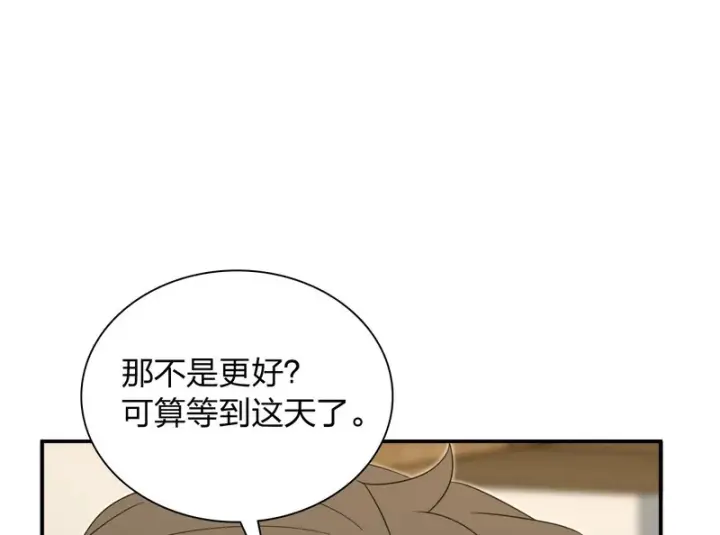 《我家老婆来自一千年前》435图90