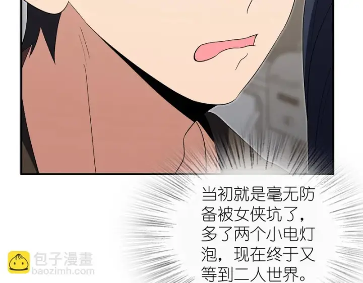 《我家老婆来自一千年前》435图92